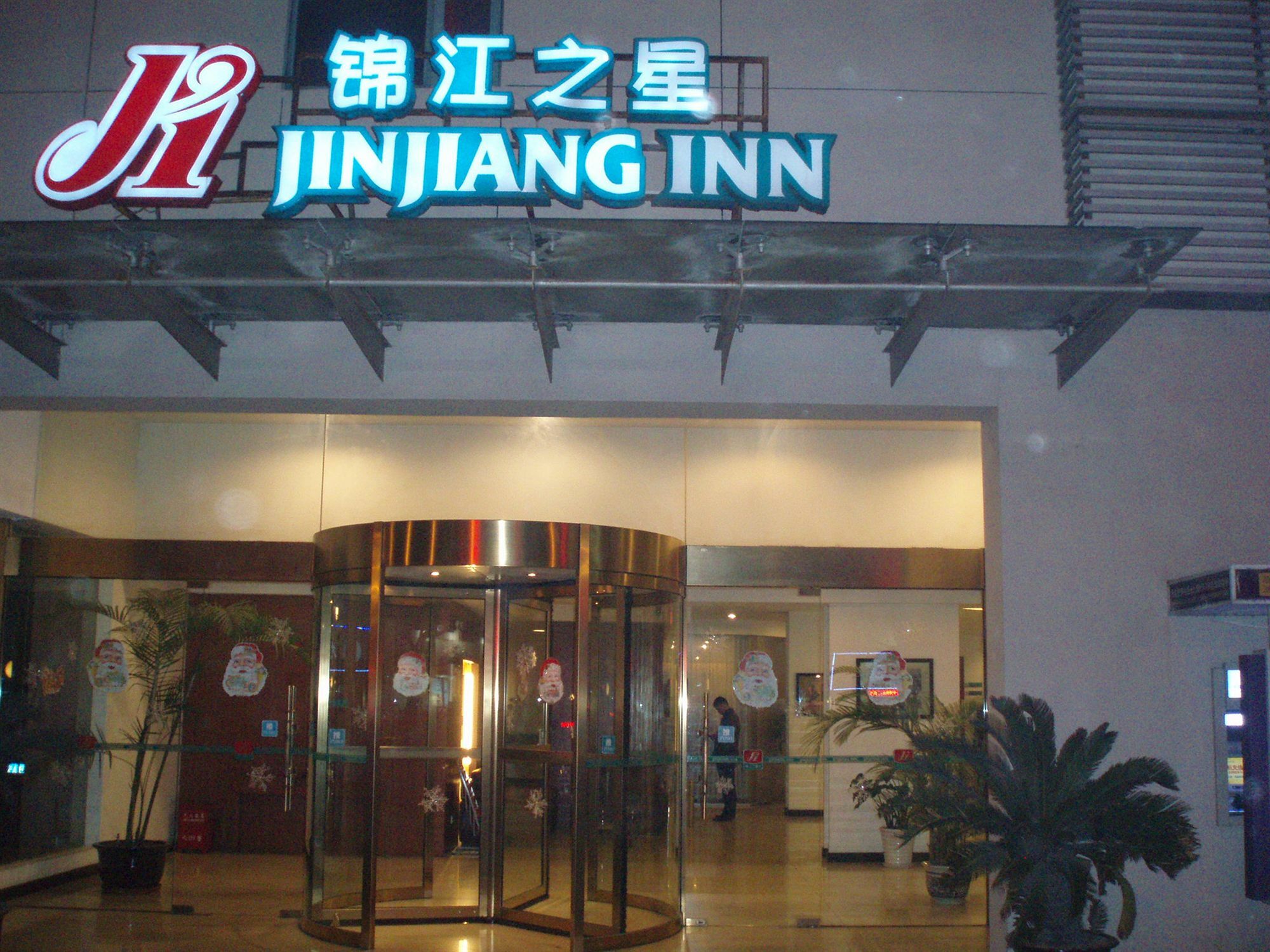 Jj Inns - Shanghai Hongmei South Road エクステリア 写真